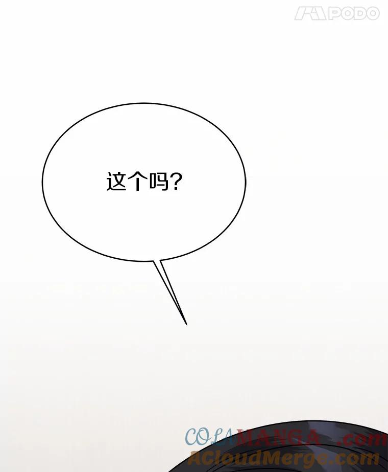 《必须同寝才可以》38.要和总监约会 第5页
