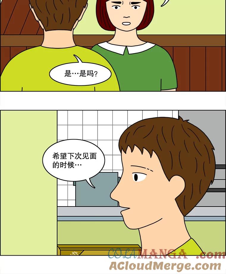 《双甲路边摊》38.辣章鱼和豆芽（5） 第13页