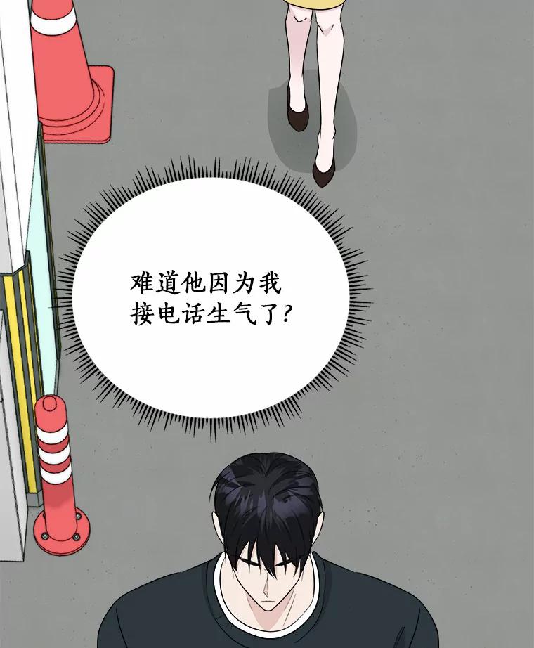 《必须同寝才可以》38.要和总监约会 第36页