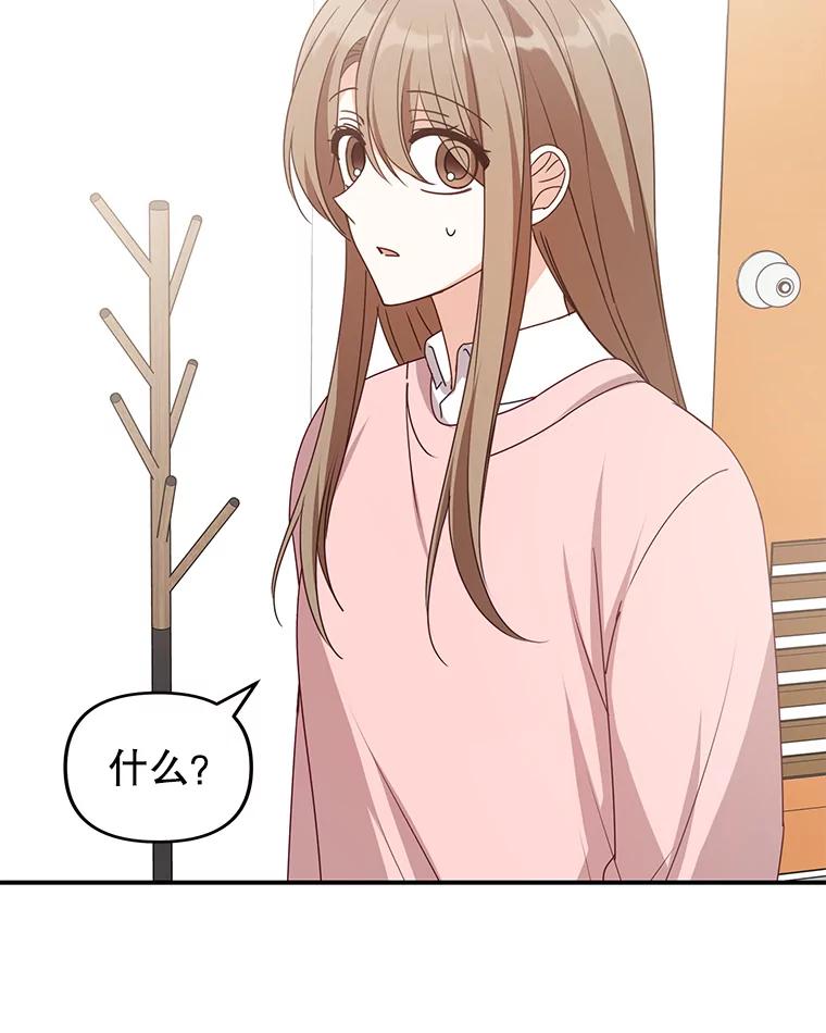 《攻略纸片人男友》38.一帧时间胶囊 第27页