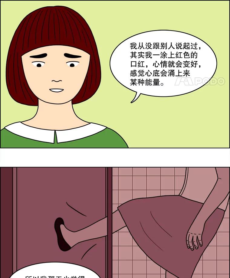 《双甲路边摊》38.辣章鱼和豆芽（5） 第8页