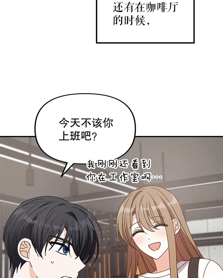 《攻略纸片人男友》38.一帧时间胶囊 第23页