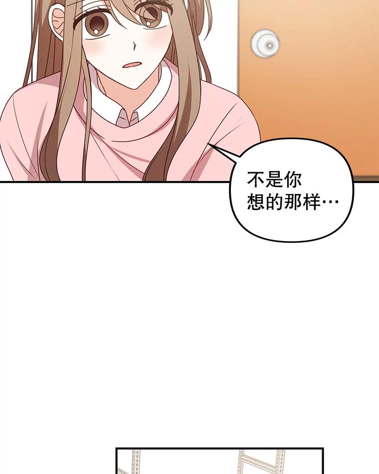 《攻略纸片人男友》38.一帧时间胶囊 第30页