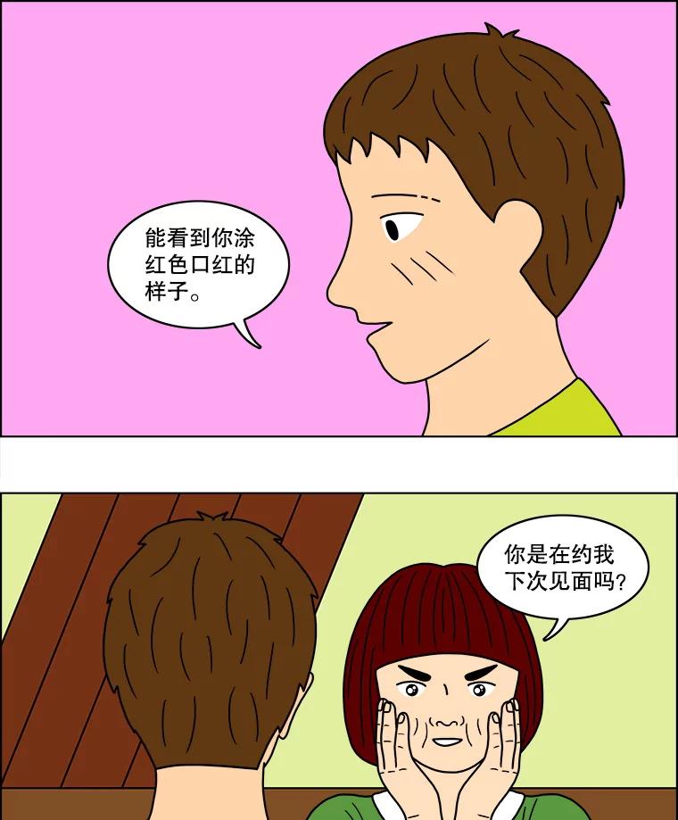 《双甲路边摊》38.辣章鱼和豆芽（5） 第14页