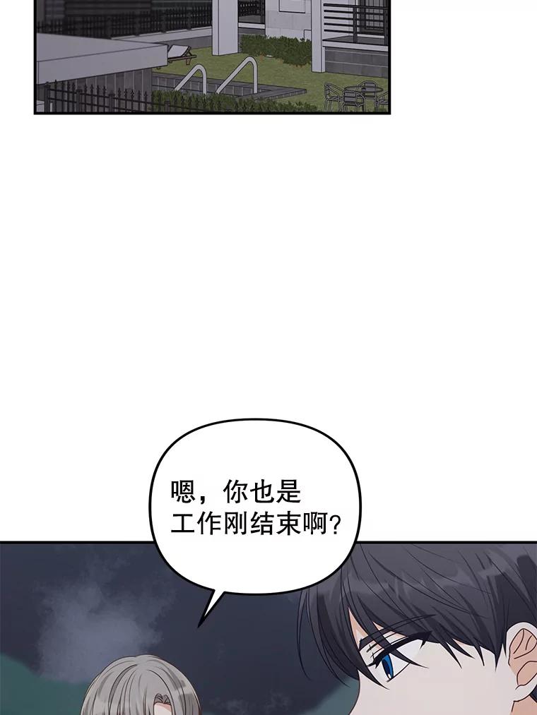 《攻略纸片人男友》38.一帧时间胶囊 第2页