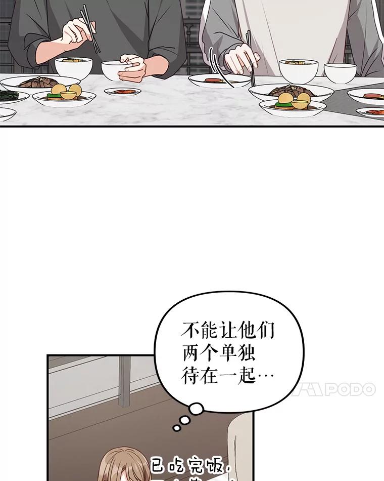 《攻略纸片人男友》38.一帧时间胶囊 第21页