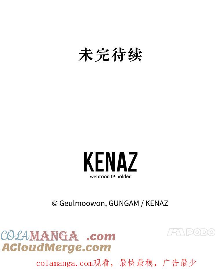 《攻略纸片人男友》38.一帧时间胶囊 第97页