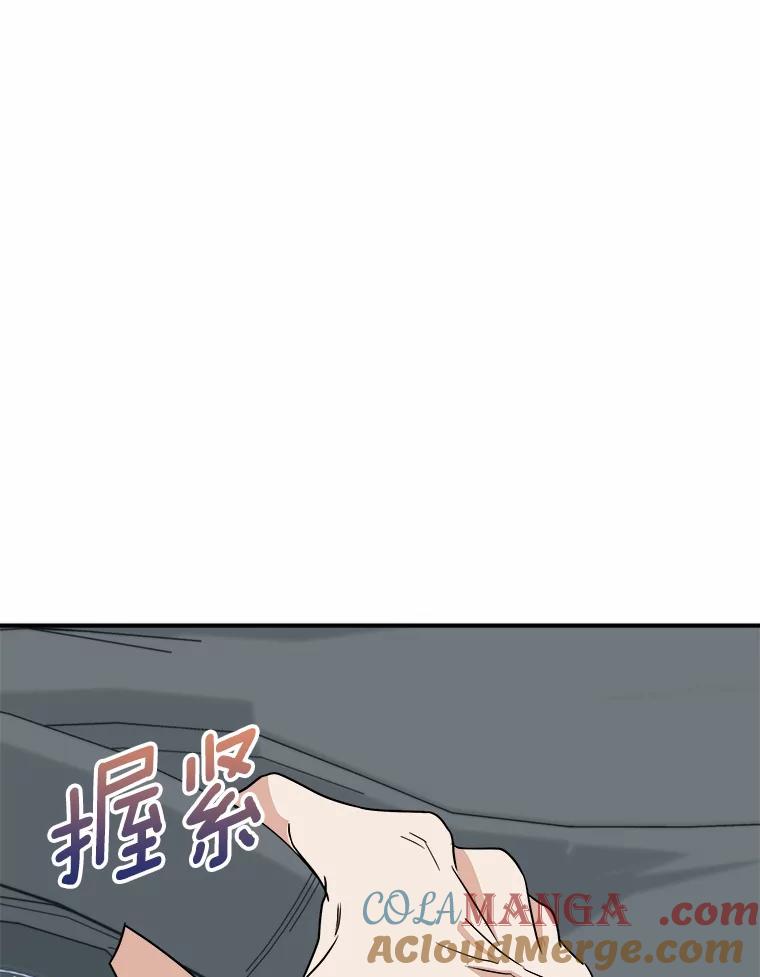 《必须同寝才可以》38.要和总监约会 第77页