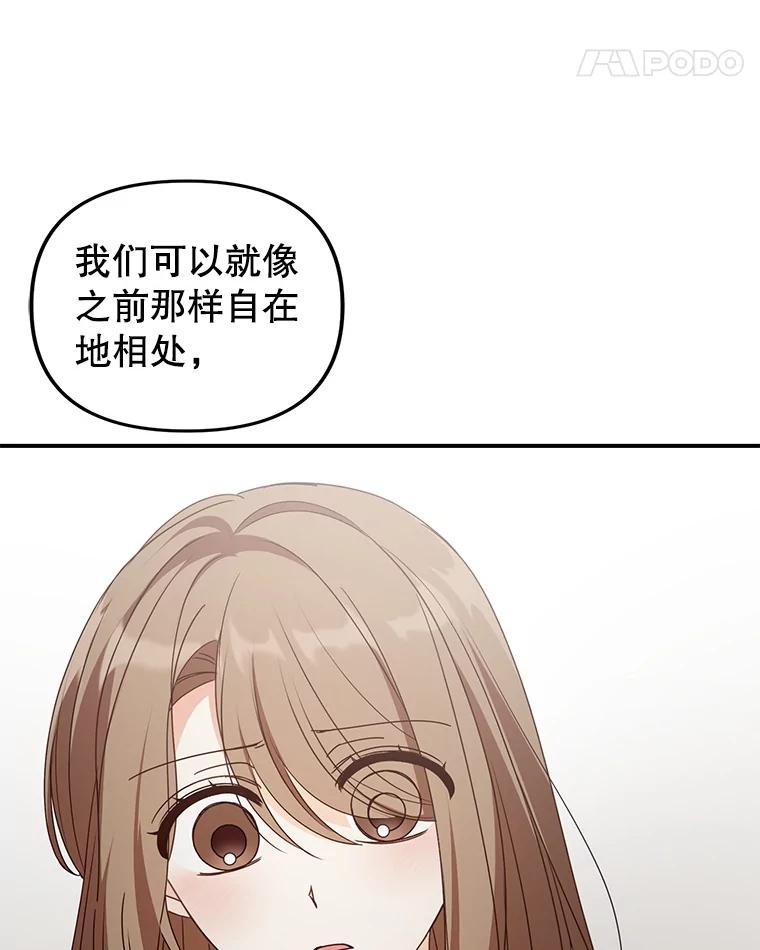《攻略纸片人男友》38.一帧时间胶囊 第32页