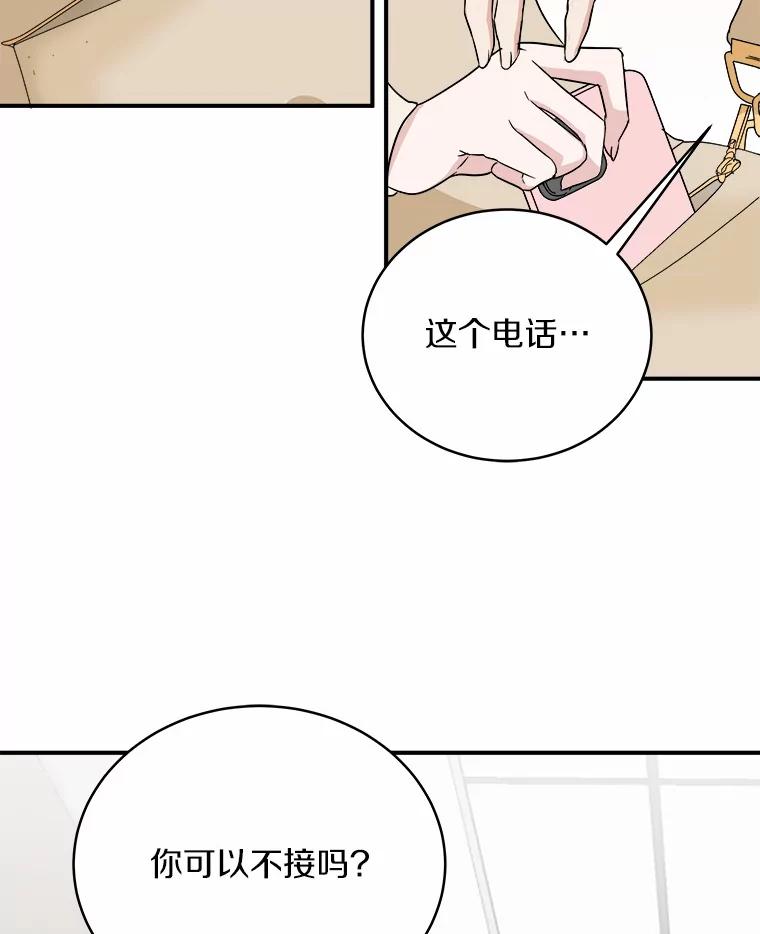 《必须同寝才可以》38.要和总监约会 第18页