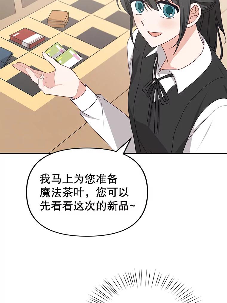 《攻略纸片人男友》38.一帧时间胶囊 第72页
