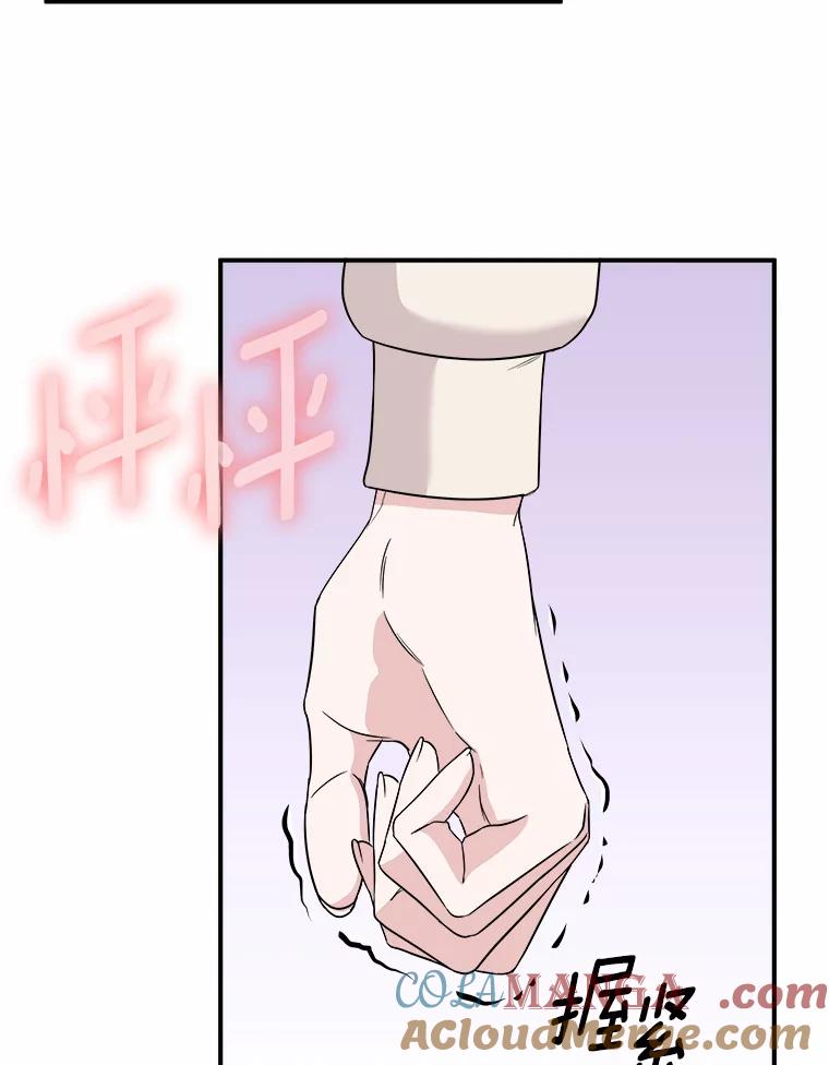 《必须同寝才可以》38.要和总监约会 第13页