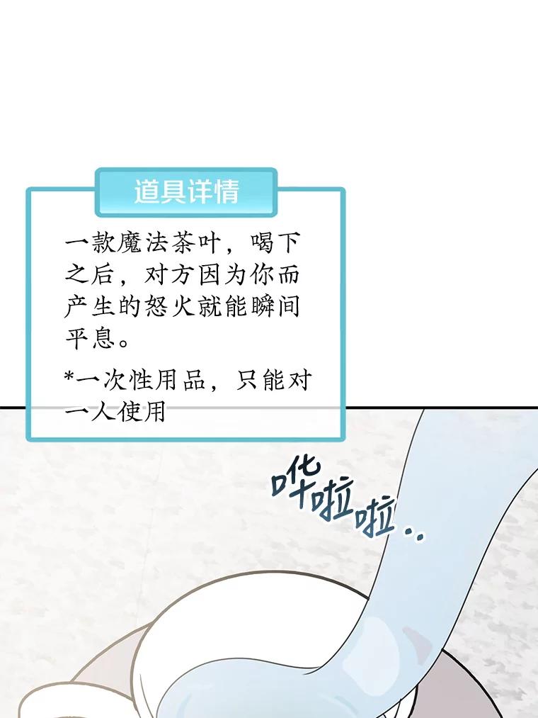 《攻略纸片人男友》38.一帧时间胶囊 第56页