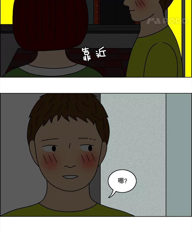 《双甲路边摊》38.辣章鱼和豆芽（5） 第40页