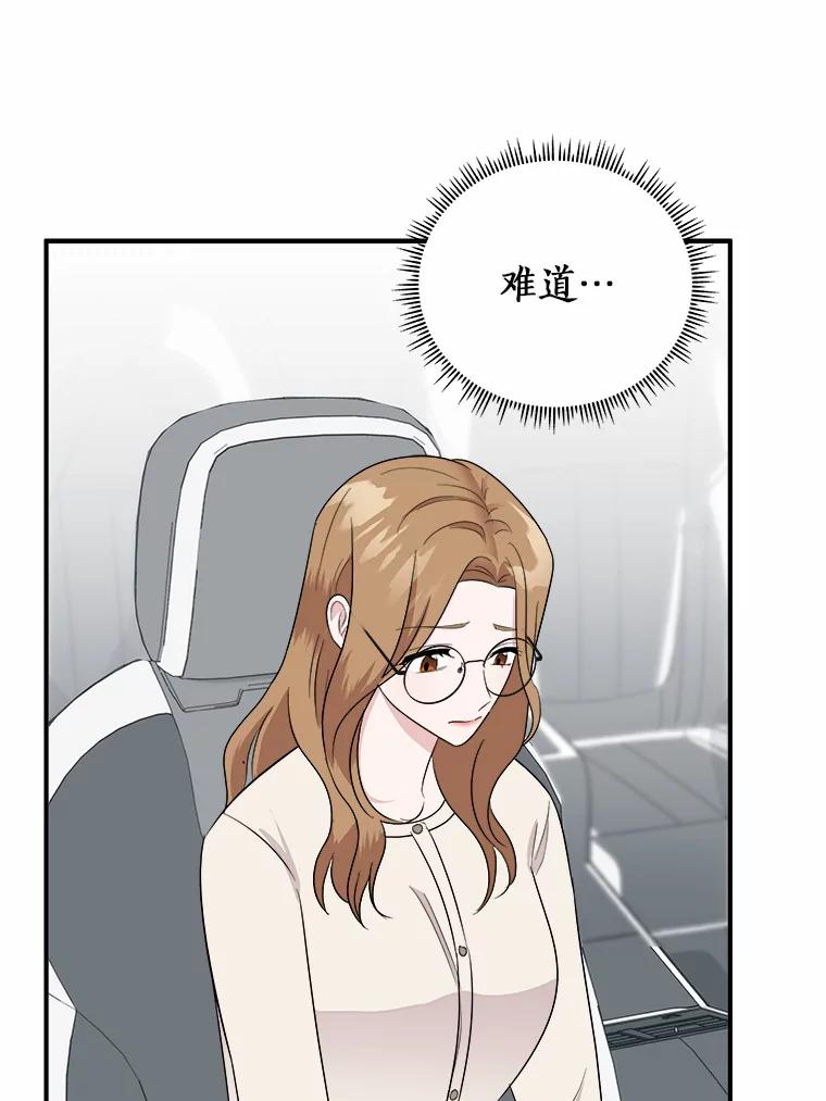 《必须同寝才可以》38.要和总监约会 第55页