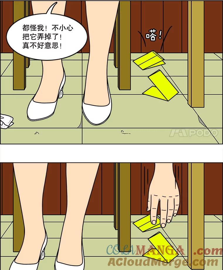 《双甲路边摊》38.辣章鱼和豆芽（5） 第29页