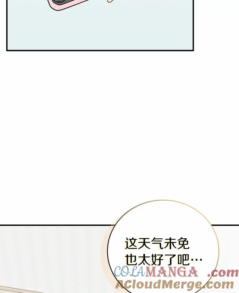 《必须同寝才可以》39.约会前夕 第21页