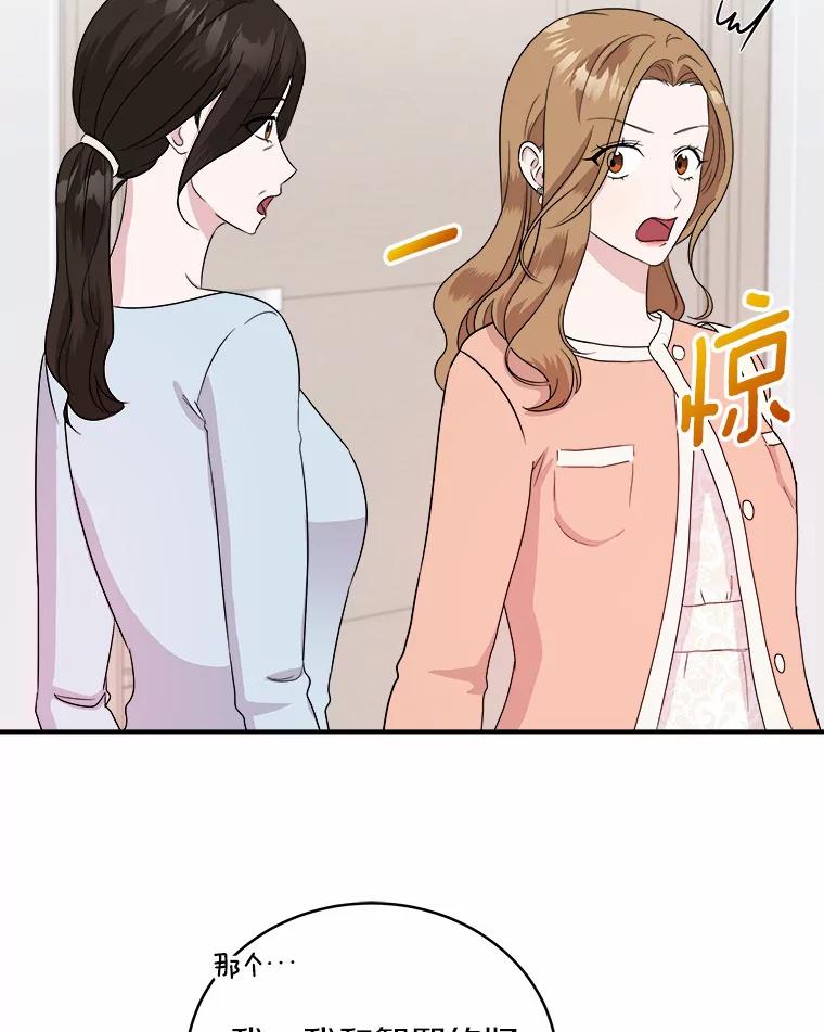 《必须同寝才可以》39.约会前夕 第66页