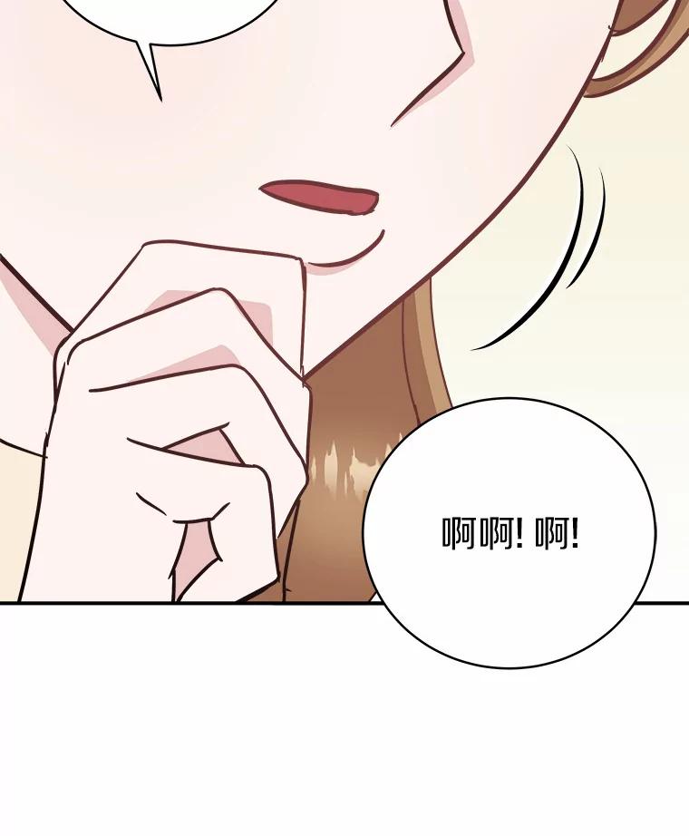 《必须同寝才可以》39.约会前夕 第39页