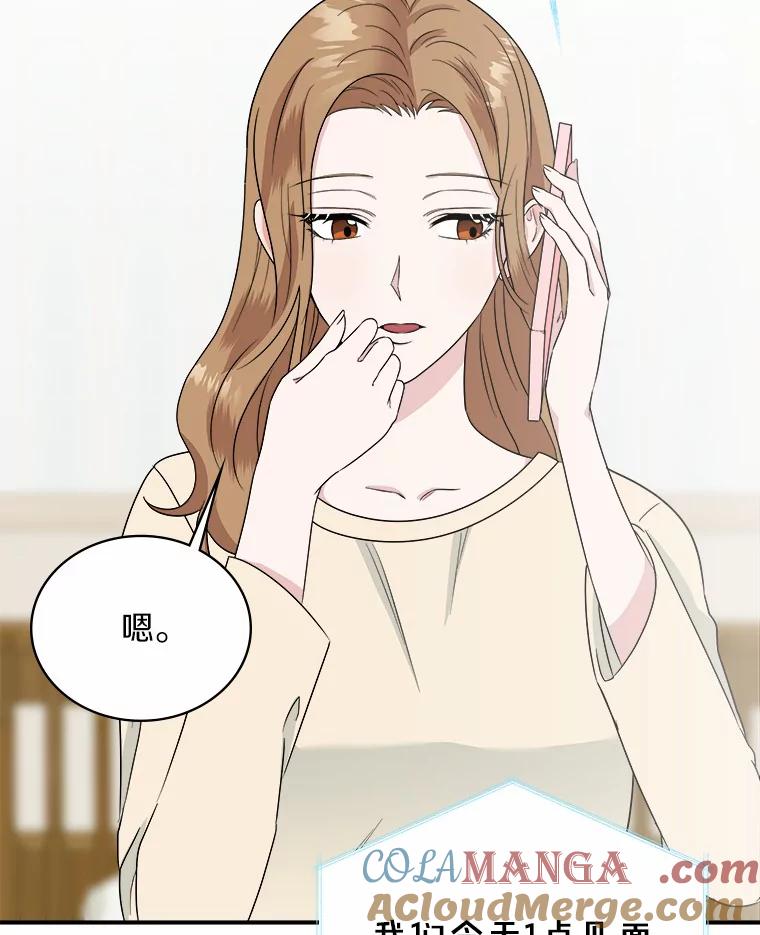 《必须同寝才可以》39.约会前夕 第41页