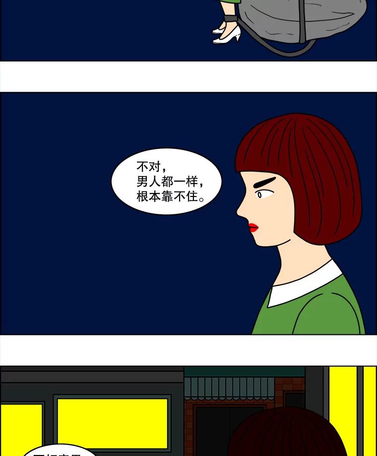 《双甲路边摊》39.辣章鱼和豆芽（6） 第24页