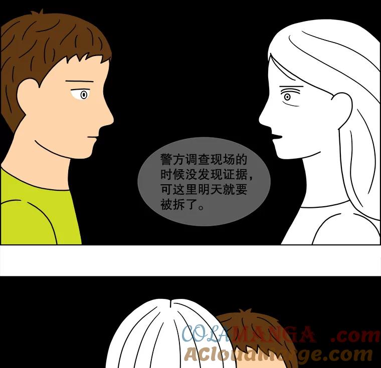 《双甲路边摊》39.辣章鱼和豆芽（6） 第43页
