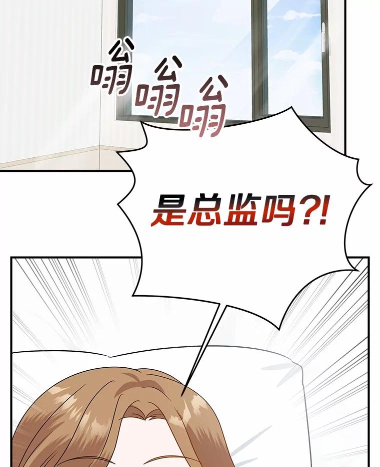 《必须同寝才可以》39.约会前夕 第24页