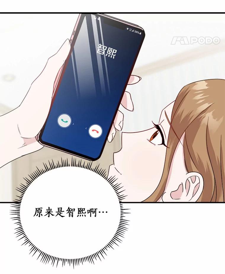 《必须同寝才可以》39.约会前夕 第26页