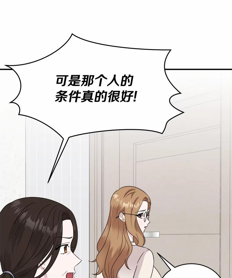 《必须同寝才可以》39.约会前夕 第7页