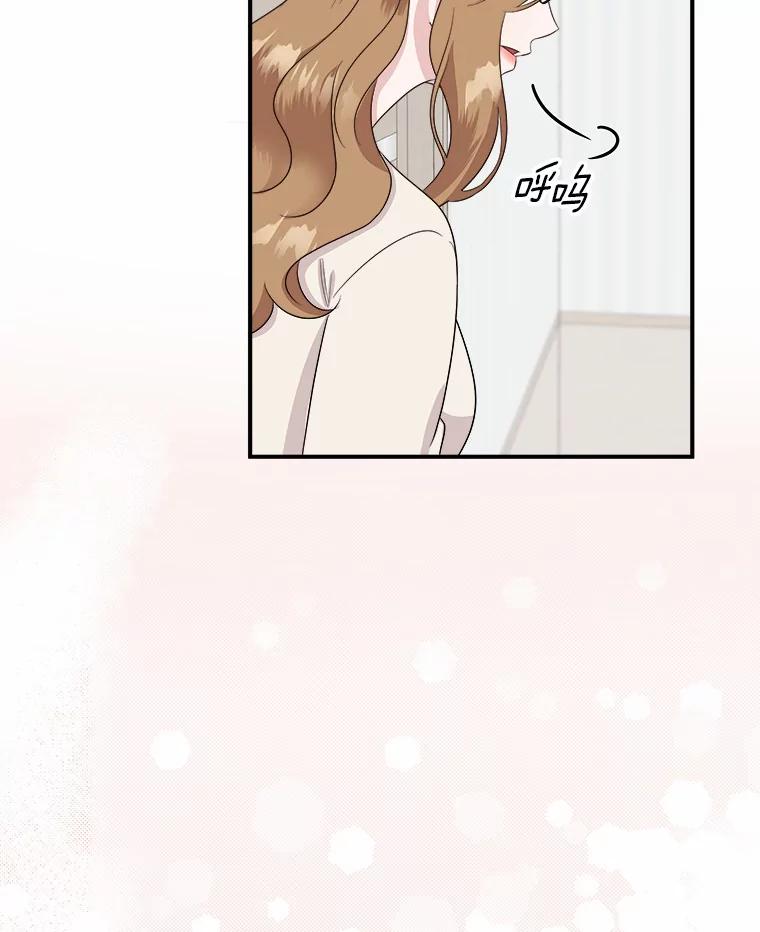 《必须同寝才可以》39.约会前夕 第10页