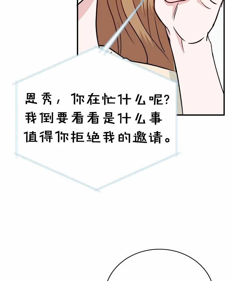 《必须同寝才可以》39.约会前夕 第28页