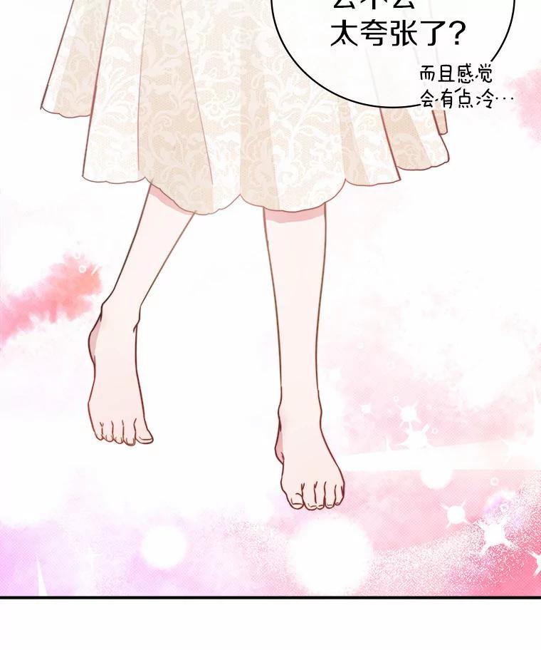 《必须同寝才可以》39.约会前夕 第59页