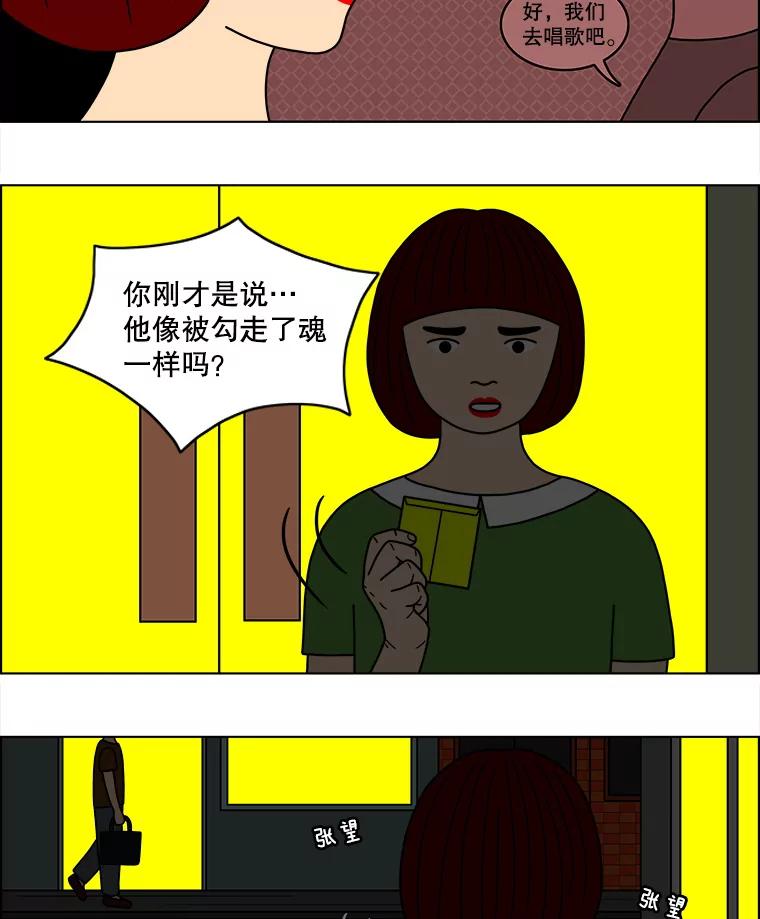 《双甲路边摊》39.辣章鱼和豆芽（6） 第33页