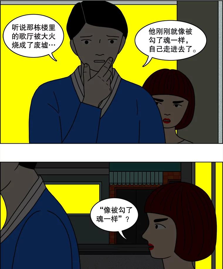 《双甲路边摊》39.辣章鱼和豆芽（6） 第29页