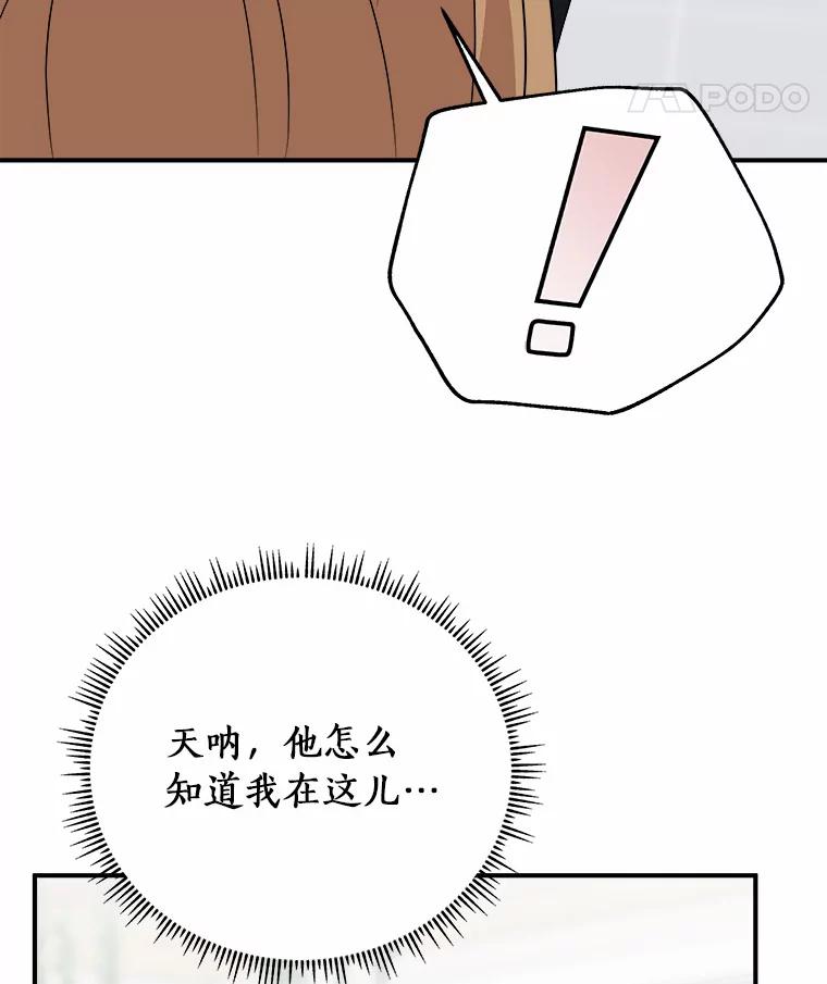 《必须同寝才可以》39.约会前夕 第95页