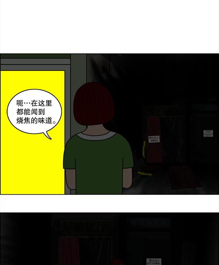 《双甲路边摊》39.辣章鱼和豆芽（6） 第36页