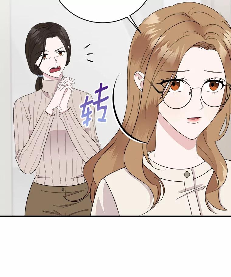 《必须同寝才可以》39.约会前夕 第6页