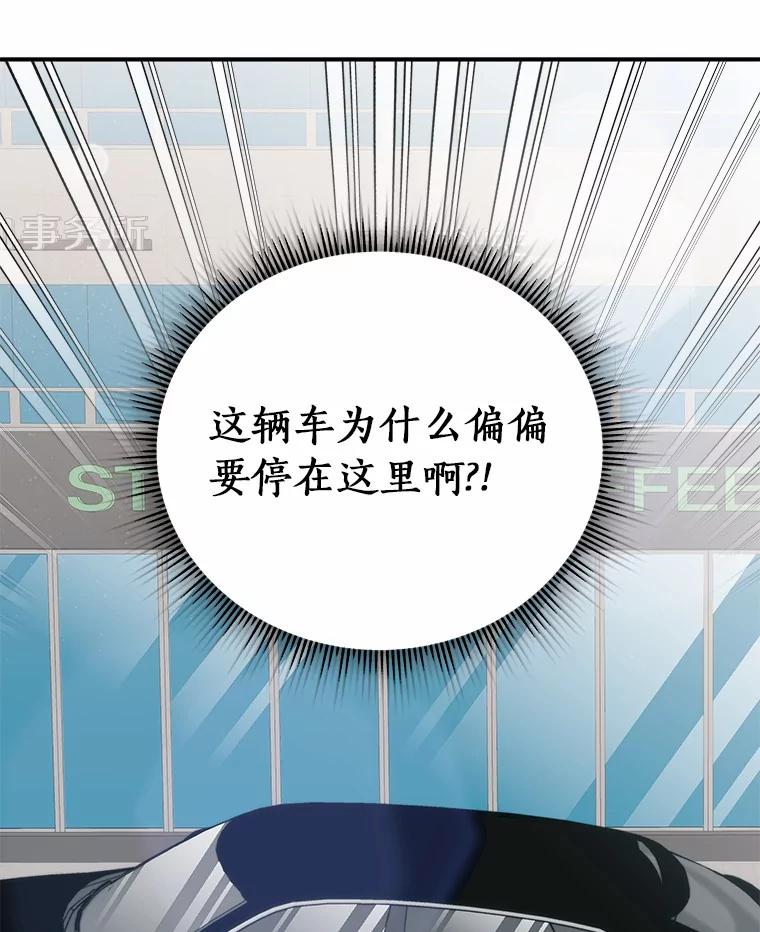 《必须同寝才可以》39.约会前夕 第86页