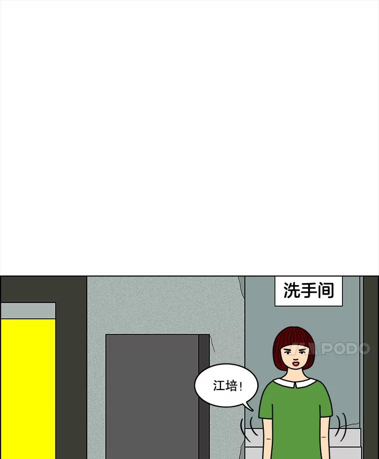 《双甲路边摊》39.辣章鱼和豆芽（6） 第14页