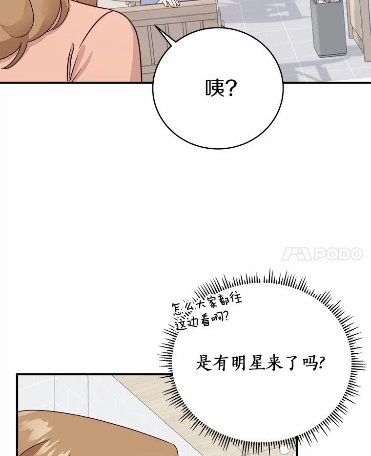《必须同寝才可以》39.约会前夕 第91页