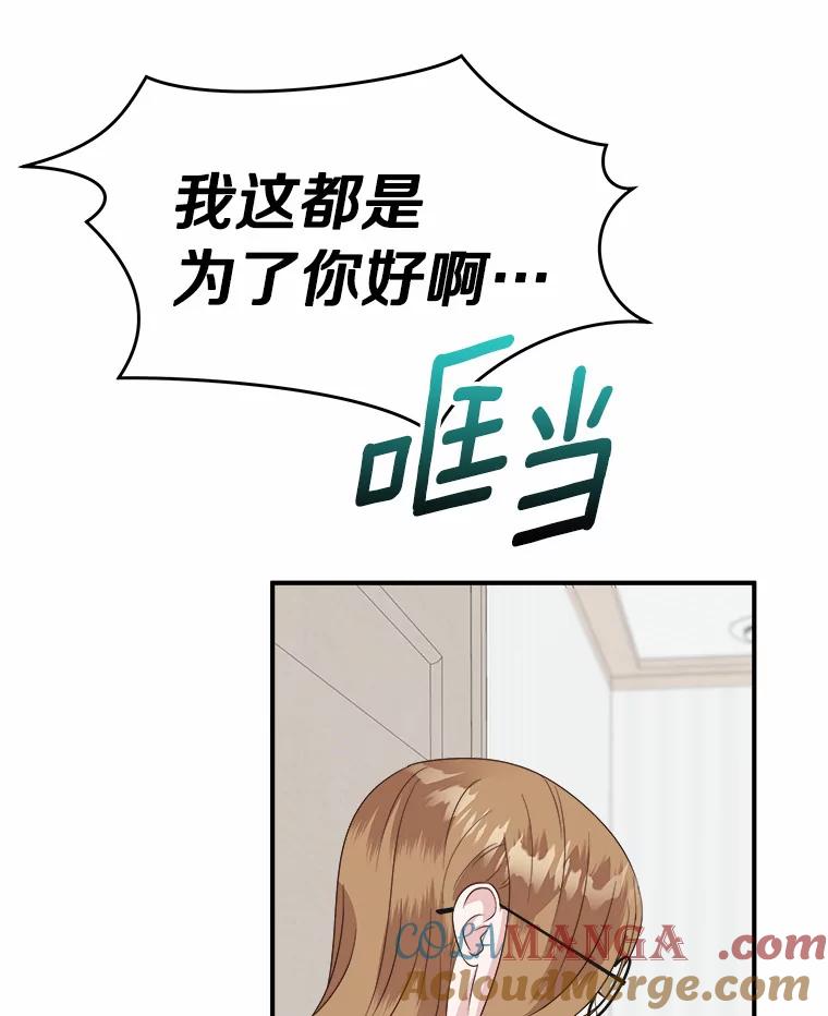 《必须同寝才可以》39.约会前夕 第9页