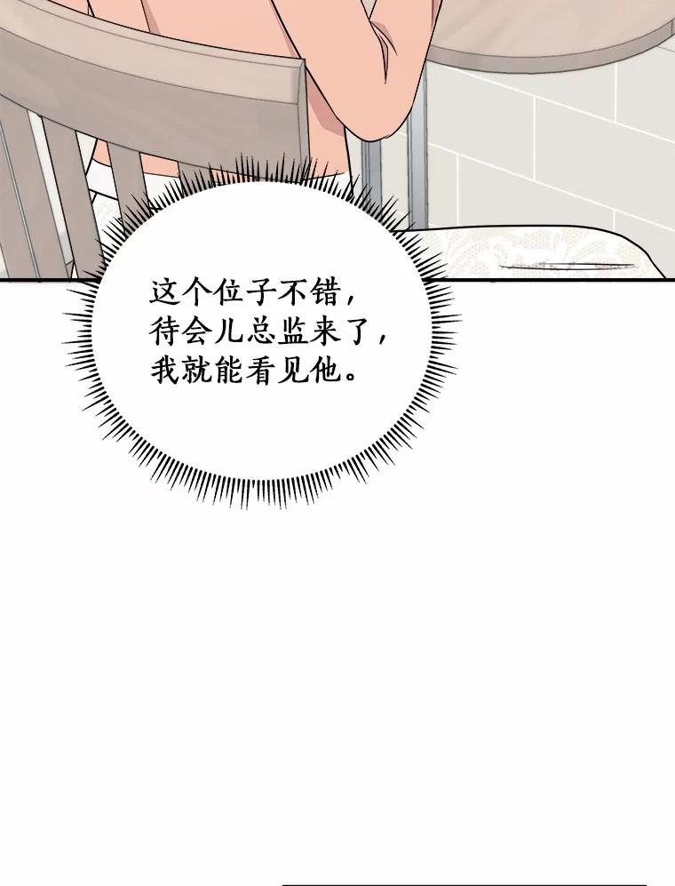 《必须同寝才可以》39.约会前夕 第83页