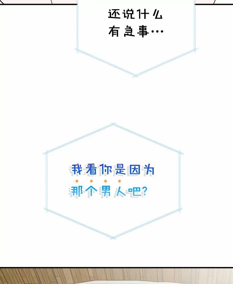 《必须同寝才可以》39.约会前夕 第30页
