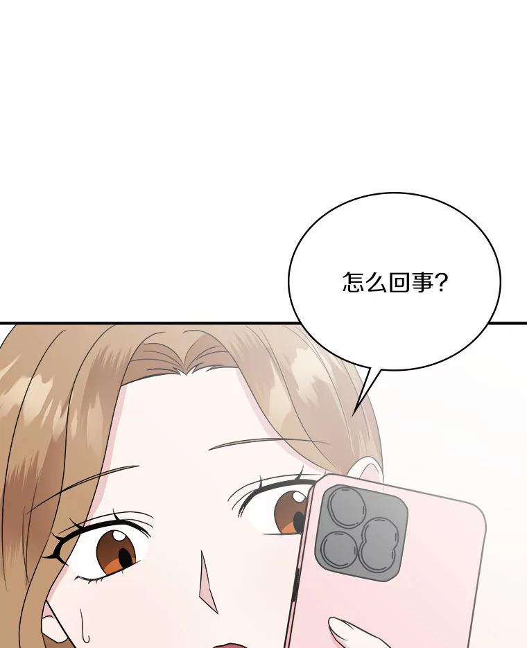 《必须同寝才可以》39.约会前夕 第46页