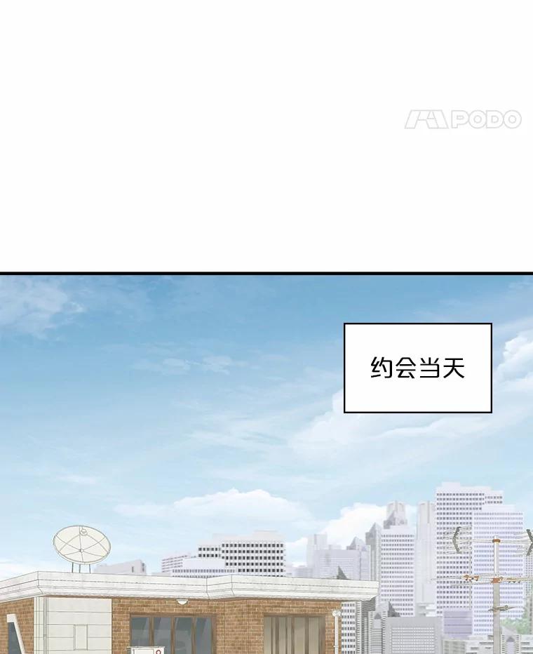 《必须同寝才可以》39.约会前夕 第19页