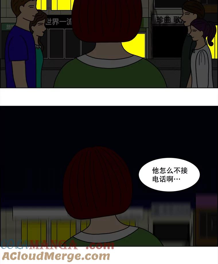 《双甲路边摊》39.辣章鱼和豆芽（6） 第22页