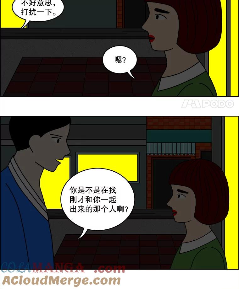 《双甲路边摊》39.辣章鱼和豆芽（6） 第25页