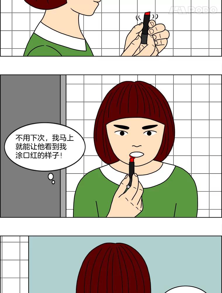 《双甲路边摊》39.辣章鱼和豆芽（6） 第5页