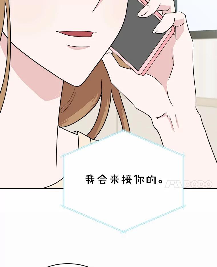 《必须同寝才可以》39.约会前夕 第43页
