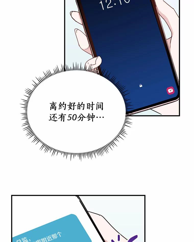 《必须同寝才可以》39.约会前夕 第76页